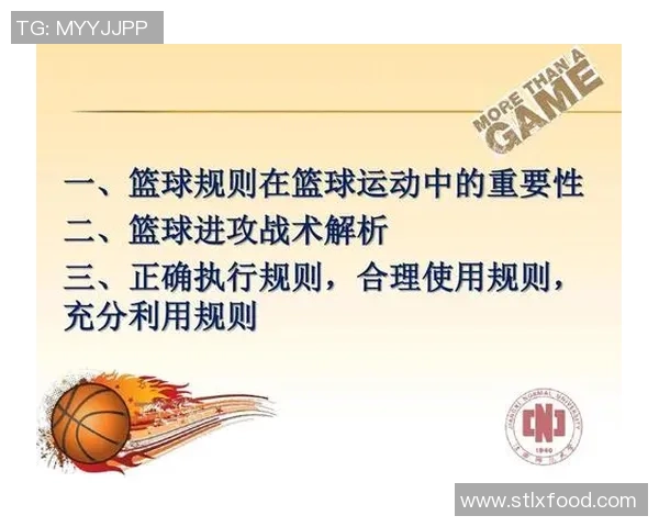 深圳篮球队进攻战术深度解析与战术创新探讨