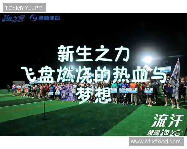 飞盘梦想与人生哲学：陈伟的深度对话与成长之路